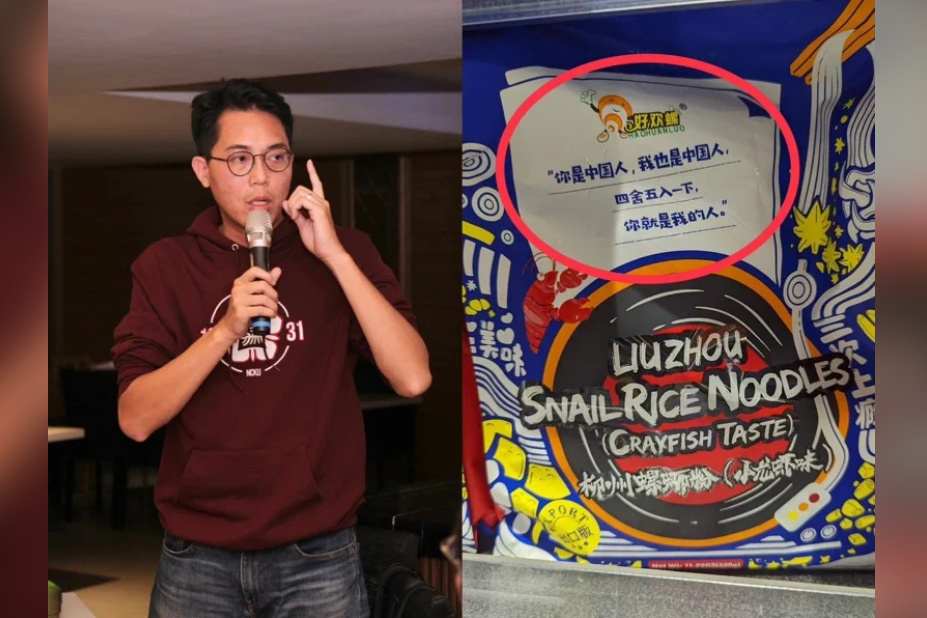 大陆输台螺蛳粉包装现“你是中国人” 有人急喊“统战”