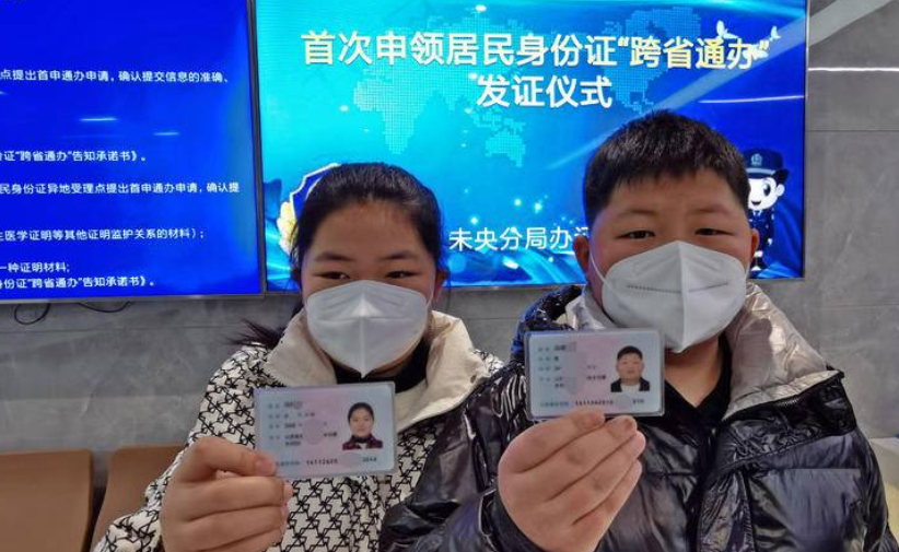首次申领身份证可“跨省通办” 山西籍学生在西安领到了身份证