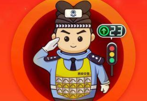 西安公安交警便民服务放“大招” ”智慧安全红绿灯”上线百度地图