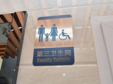 母亲带男童进女厕引争议，专家呼吁建设第三卫生间 西安情况如何？