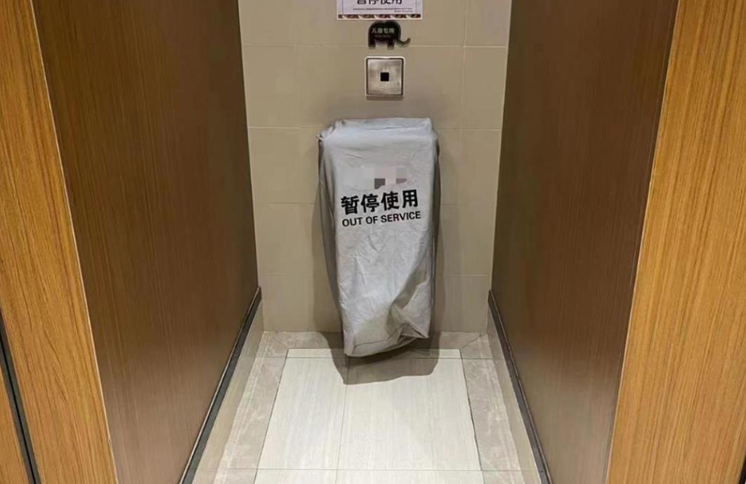成都一商场女厕设有男童小便池 管理方：属遗留问题，已暂停使用
