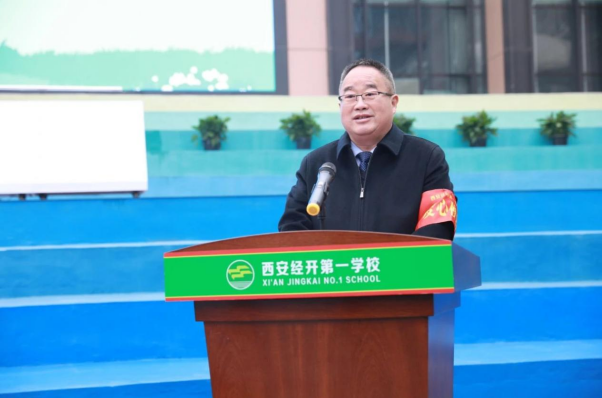 华商头条|西安经开第一学校举行市级校园安全双项行动启动仪式