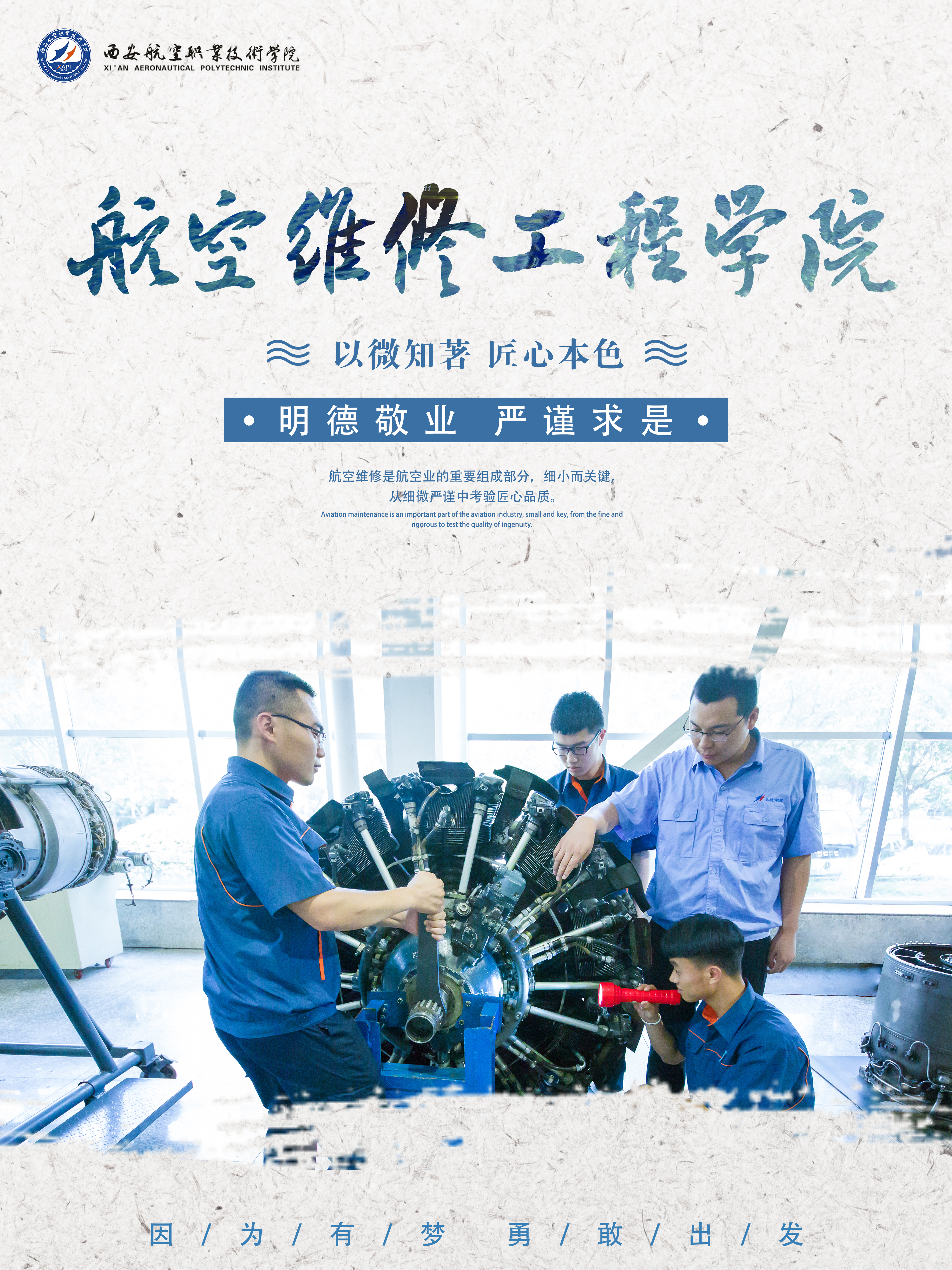 航空维修.jpg