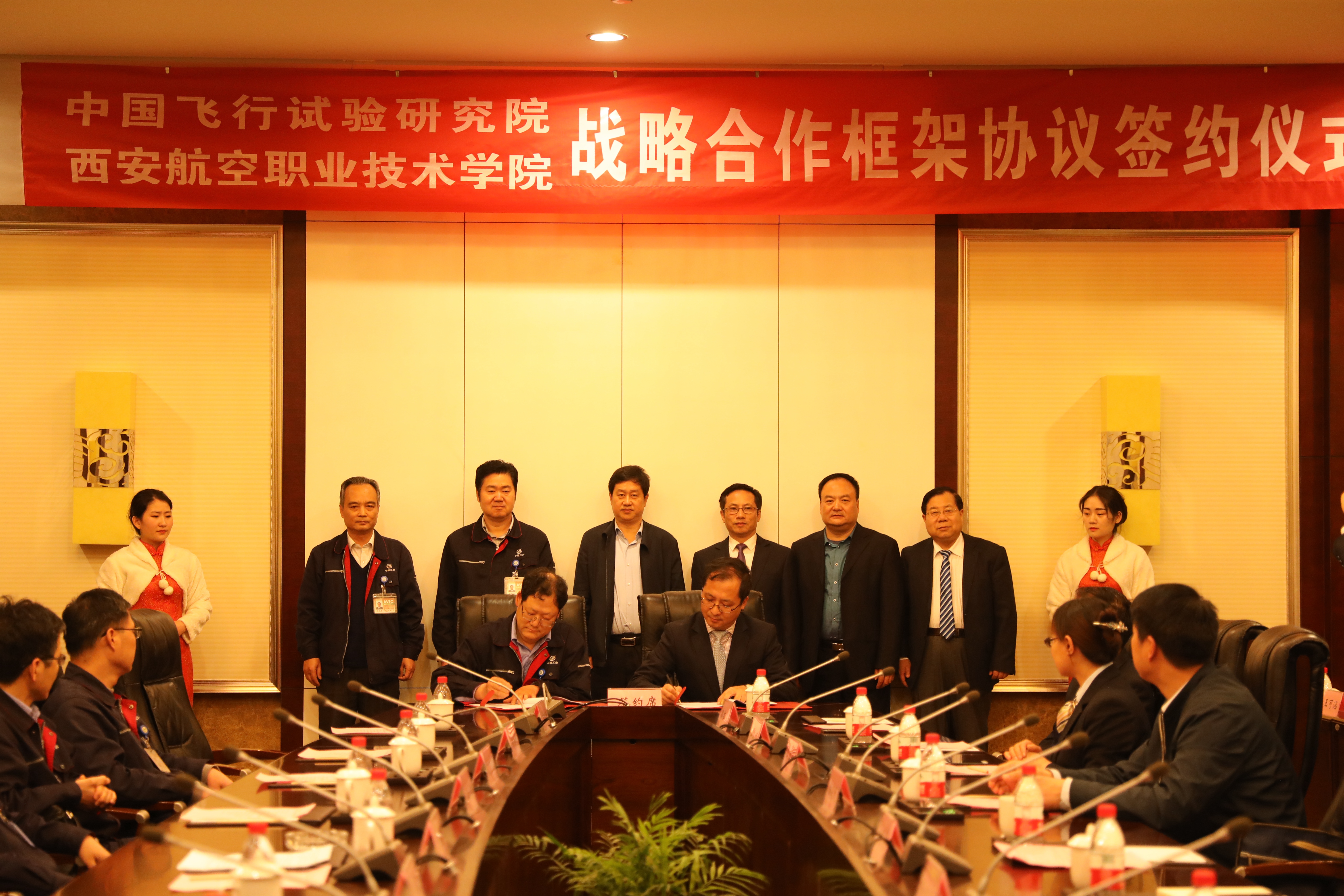 8西安航空职业技术学院与中国飞行试验研究院签署战略合作框架协议.JPG