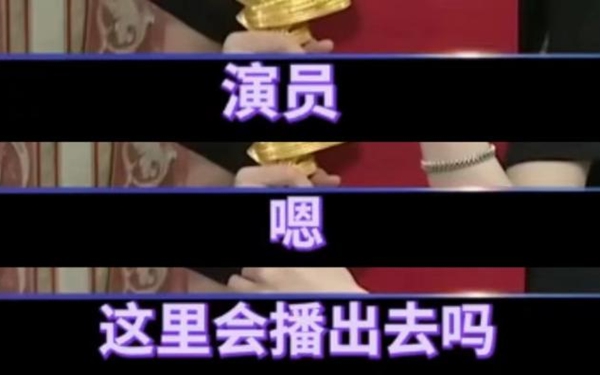 绝望的“文盲”，能演好戏吗？