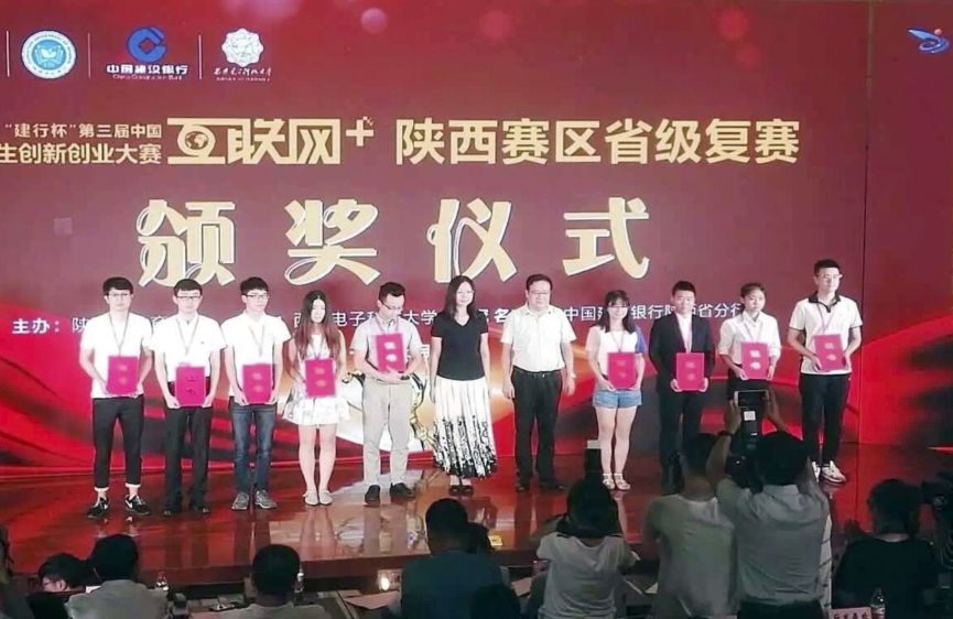 学生团队在第三届中国“互联网+”大学生创新创业大赛中获国家铜奖、省赛金奖.jpg