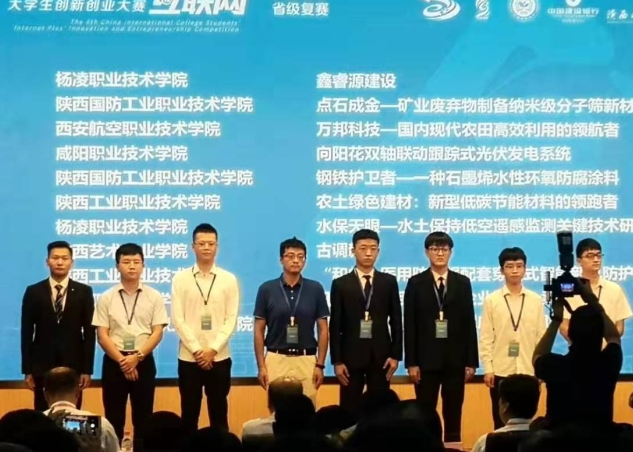 荣获第七届中国互联网+大学生创新创业大赛二银、一铜.jpg