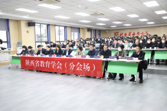 华商头条|西安经开第一小学骨干教师参加中国教育学会学术年会