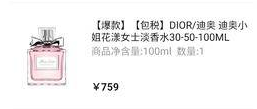 3.15|西安市民去年情人节买的香水未发货 申请退货一年没动静