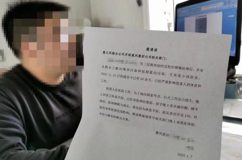 饱受换热站水泵噪音折磨，业主给物业和地产发“邀请函”求体验