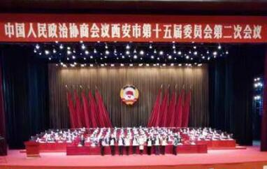 华商头条|政协西安市十五届二次会议表彰2022年度年度“十佳委员”、优秀委员