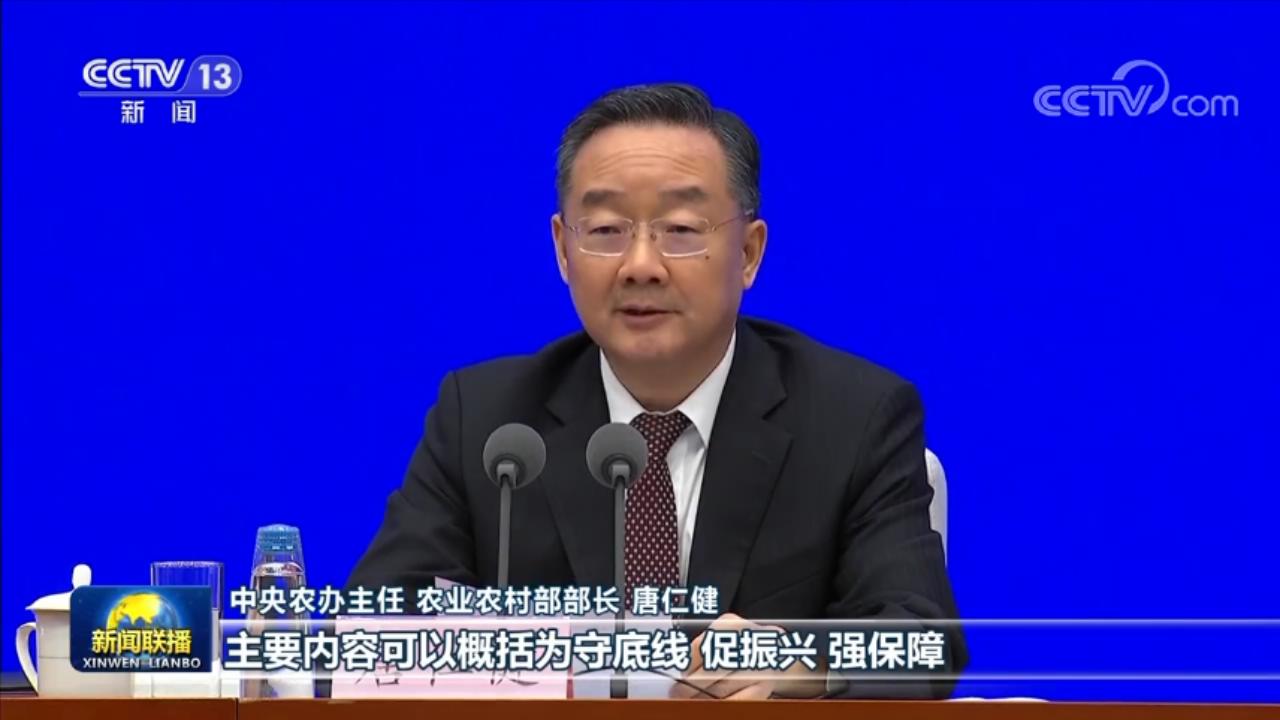 华商头条|【权威部门话开局】今年全面推进乡村振兴重点工作明确