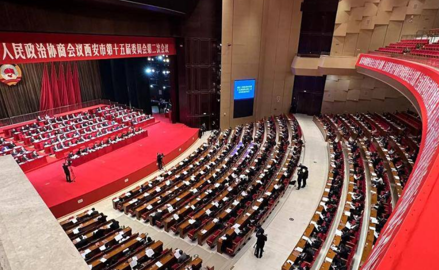 政协西安市第十五届委员会第二次会议闭幕
