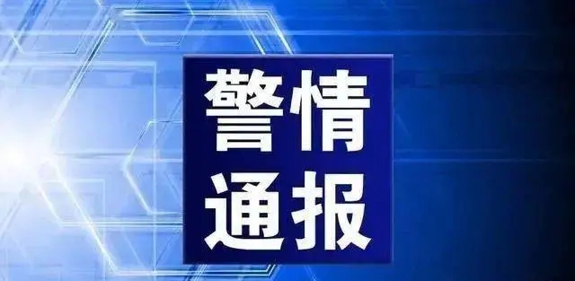 浙江仙居警方通报“一学校多人打架”：致2死2伤，涉案人员均已到案
