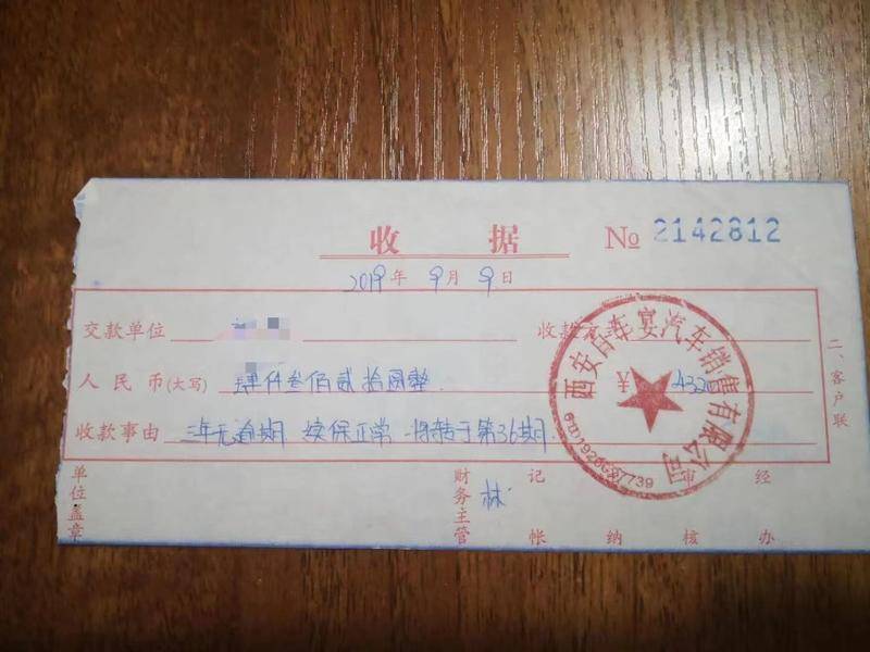 华商记者帮|办车贷时“百车宴”收4320元押金 车贷还清后公司注销了