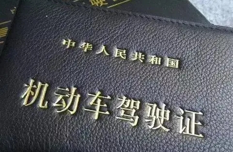 公安部：内地与澳门签署驾驶证互认换领协议 5月16日起生效