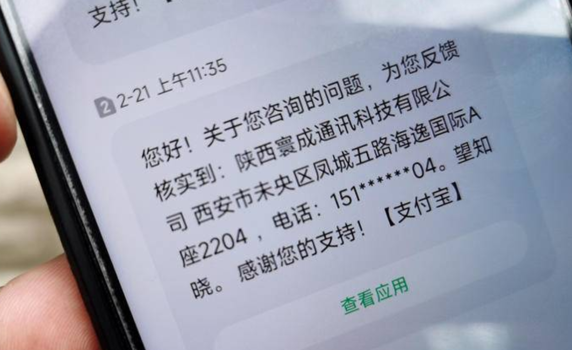 中国联通称推销“套餐三折”涉嫌诈骗 警方调查寰成通讯公司有“间接”授权