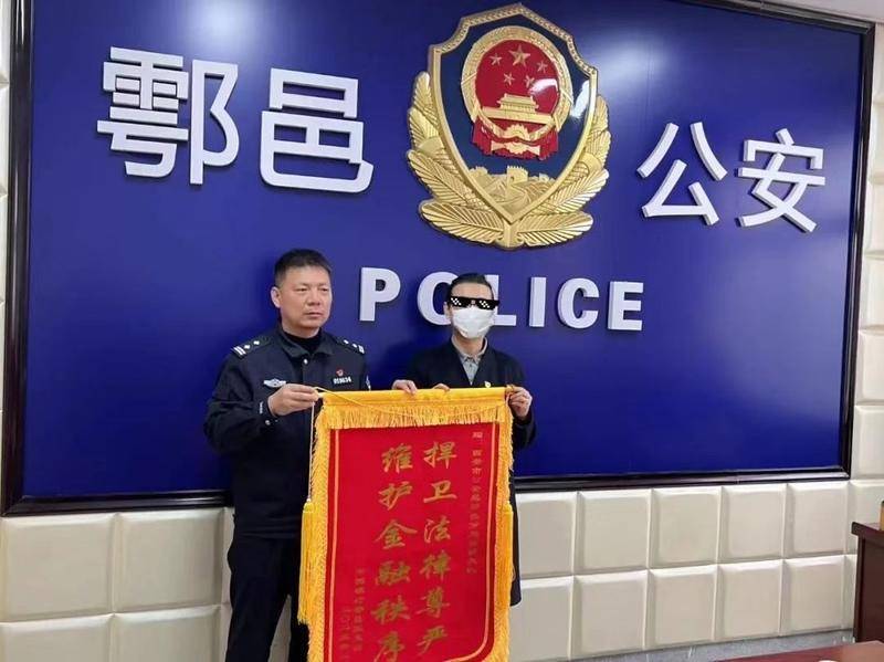 追回153400元赃款 公安鄠邑分局经侦大队集中发还涉案财物