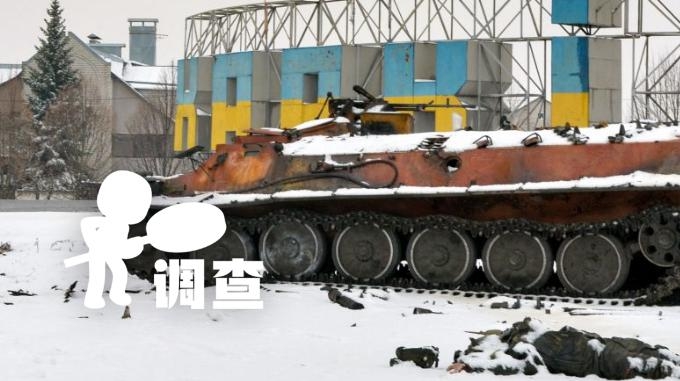 明查｜俄乌冲突一周年 多少将士折戟沙场？