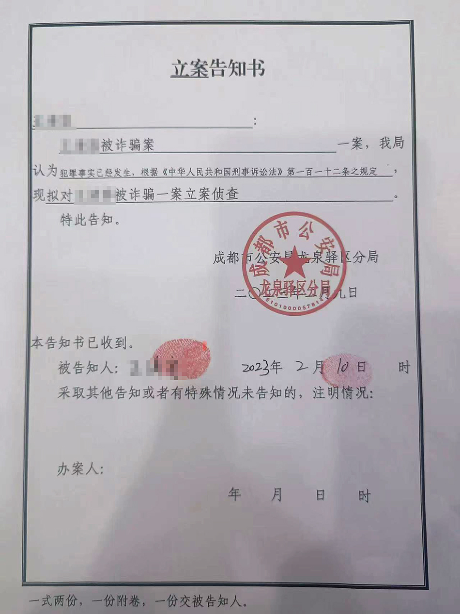 女老板称交友遭骗被多金暖男套取超百万