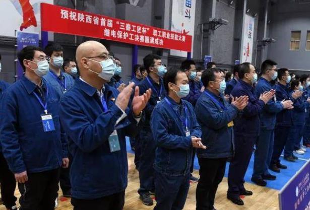 陕西省首届“三秦工匠杯”职工职业技能大赛继电保护工决赛举行 郭大为宣布开赛
