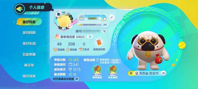 西安10岁男童玩“蛋仔派对”充值9000多元 网易方：二次充值不办理退款