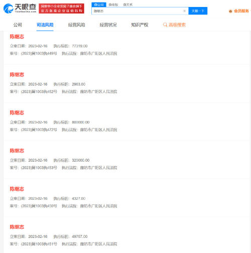 “唐山烧烤店打人事件”主犯陈继志被强执125万 