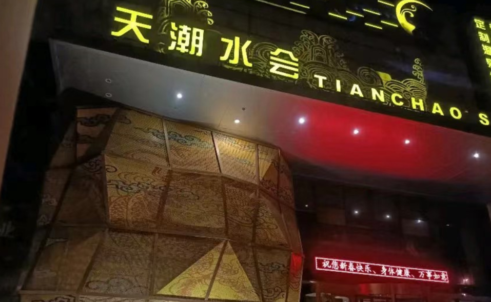 华商记者帮丨顾客洗浴时滑倒受伤无人送医 店家拒赔医药费