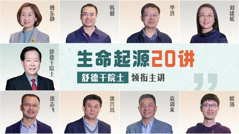 舒德干院士获颁“感动中国年度人物” 是科普领域“新晋网红”