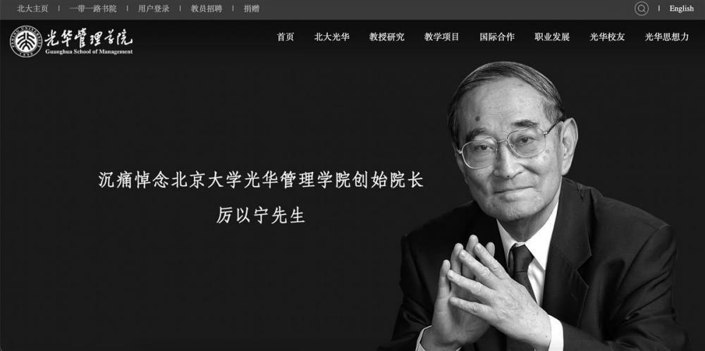 厉以宁追悼会在北京八宝山举行 灵堂外排起百米长队