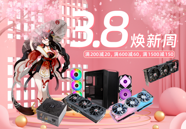三八妇女节升级好时机！耕升多款显卡活动持续中