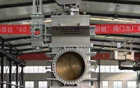 全球首台！世界最大口径裂解气大阀制造成功 打破国际垄断