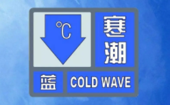 陕西发布寒潮蓝色预警 部分地方有浮尘或扬沙天气