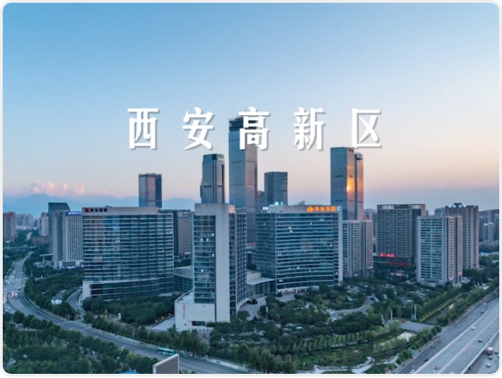 西安高新区53条道路正式命名 你最心仪哪个？