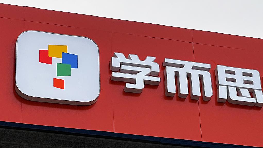 学而思否认重启大规模线下招生个别门店宣传不规范