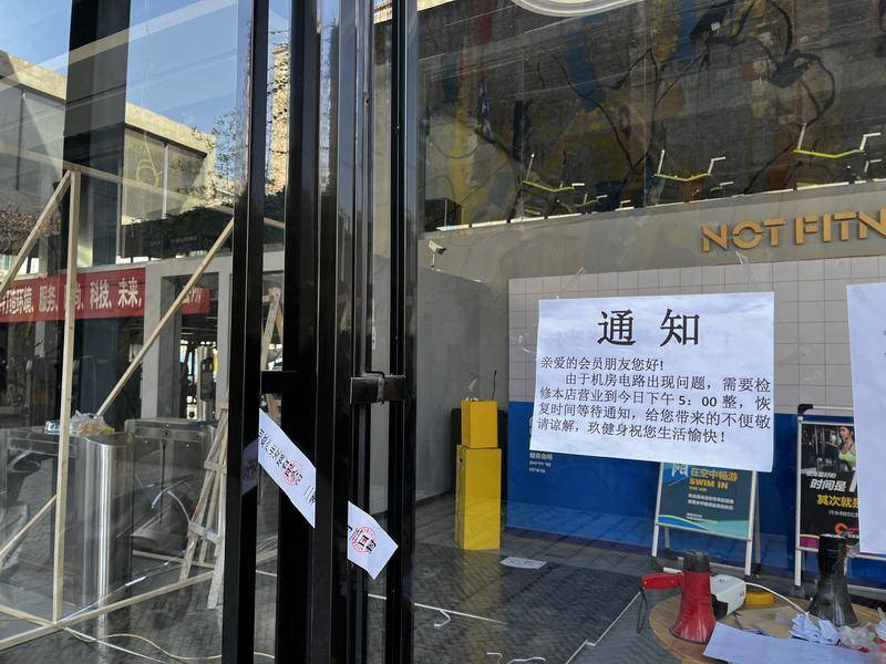 西安女子白天刚交会员费晚上健身房被贴封条 退费难！