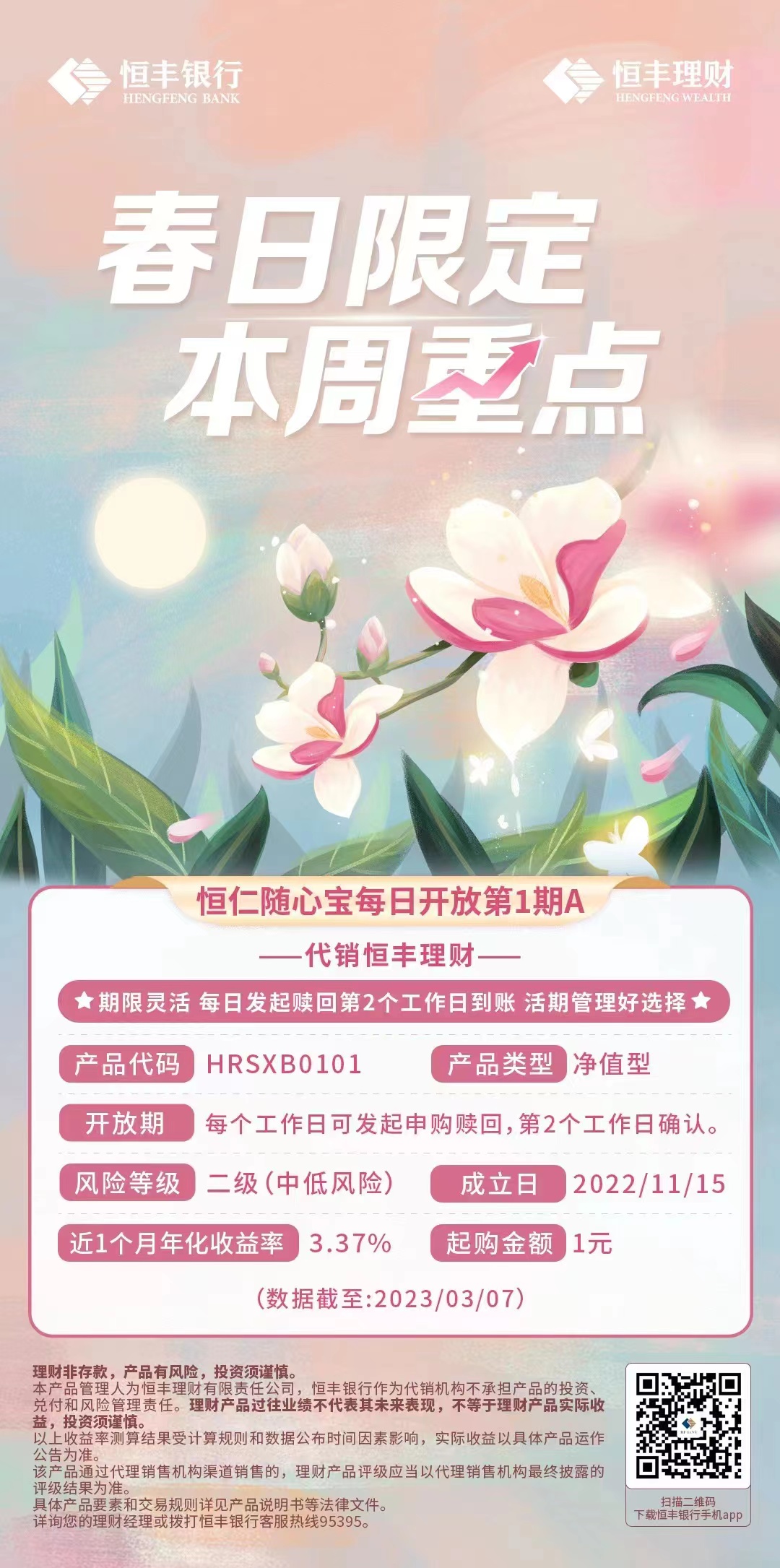 首页热点活动区域-海报原图(1).jpg