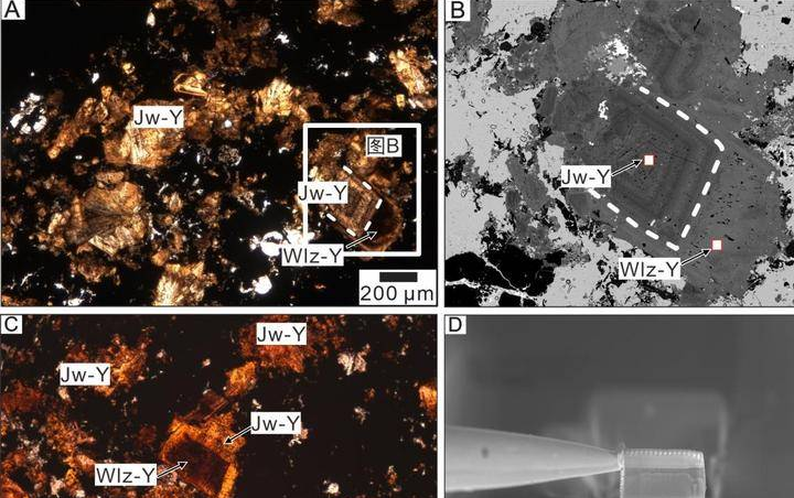 西北大学教师发现两种新矿物：毓川碳钇矿、文兰钒钇矿