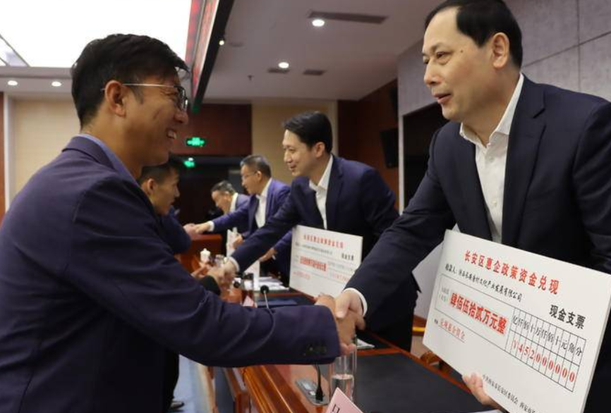 3138.65万元 167家企业！西安市长安区兑现惠企资金