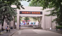 华商头条|西安中考九年级3月19日起报名 全市实行网上报名