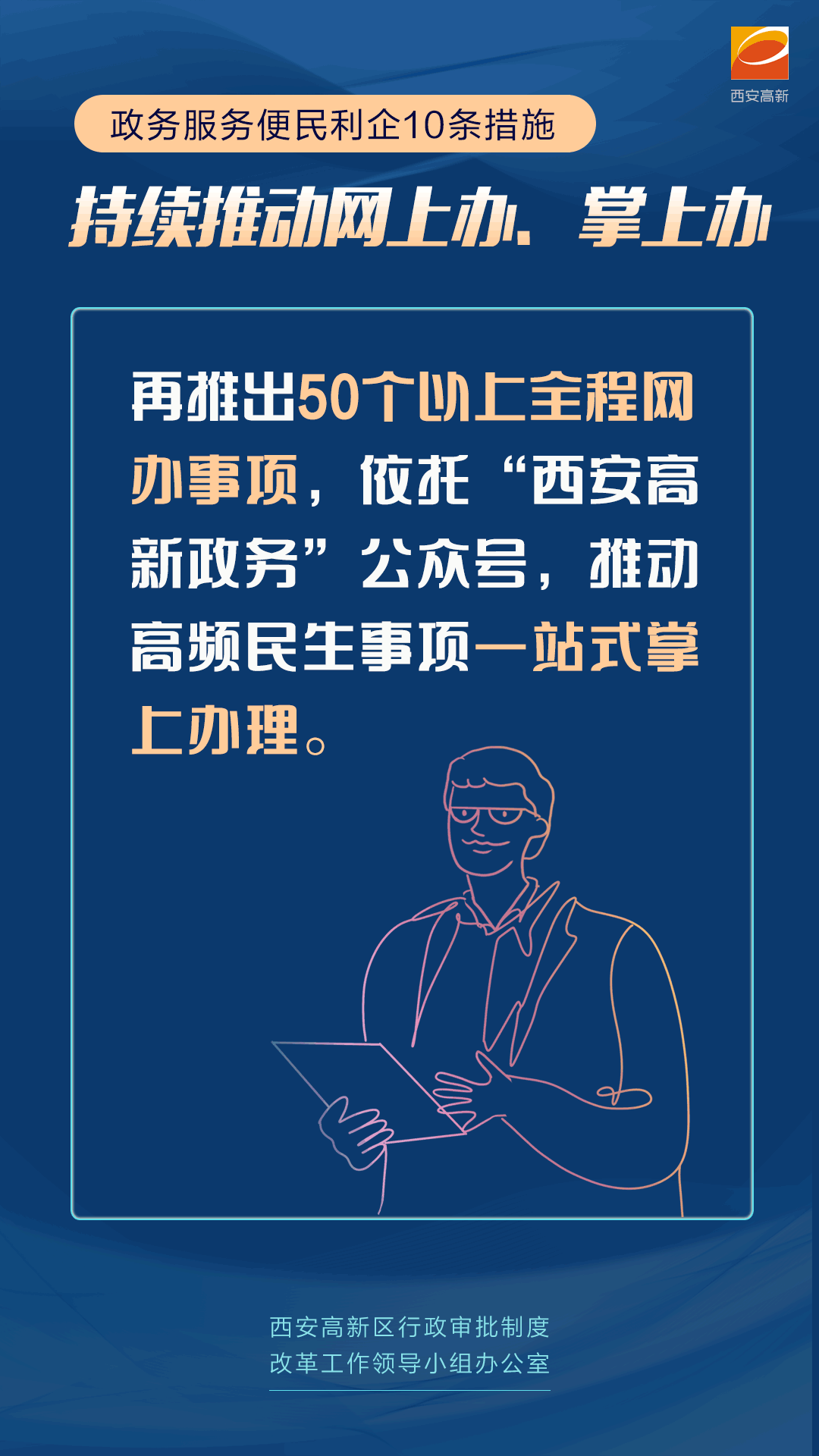 便民利企10条1.gif