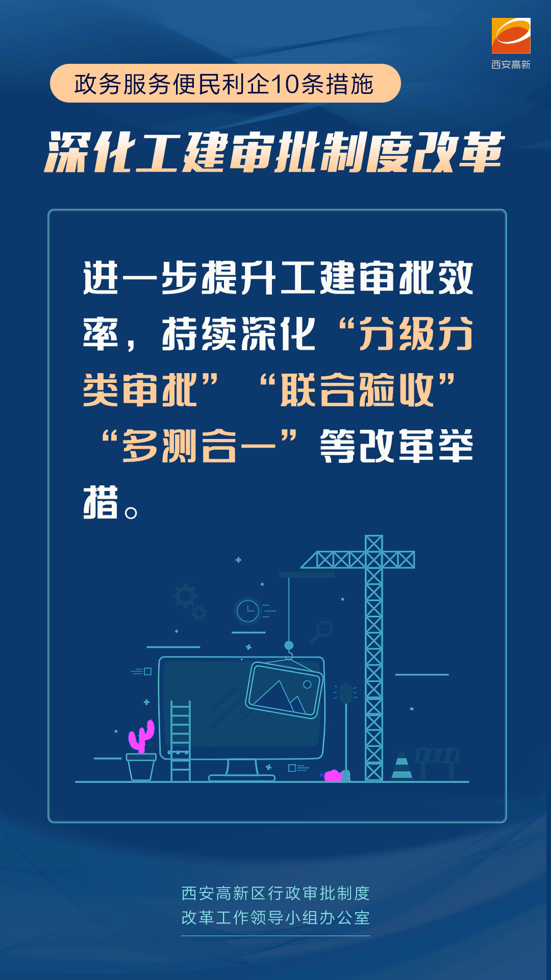 便民利企10条7.gif