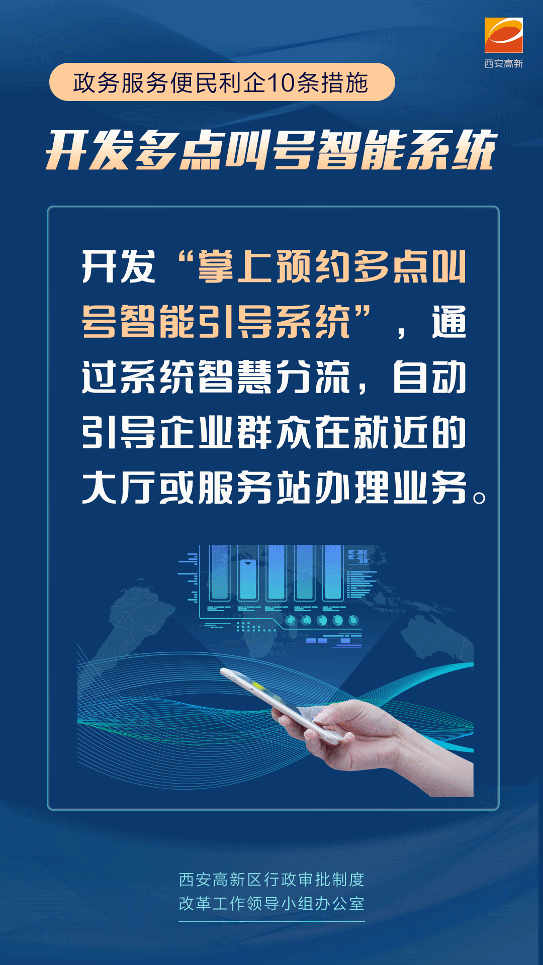 便民利企10条9.gif