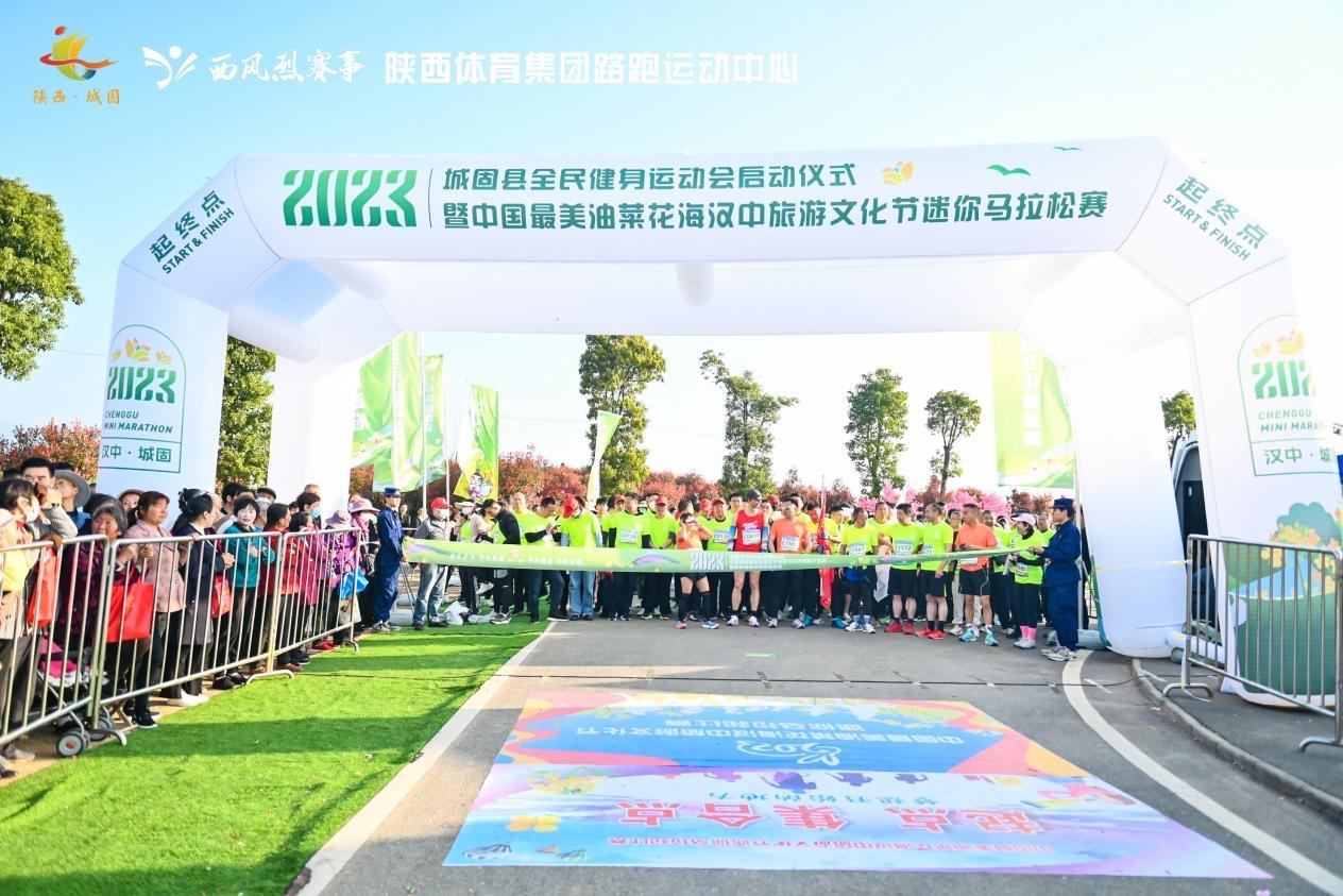 2023中国最美油菜花海汉中旅游文化节 城固县迷你马拉松赛圆满落幕-生活资讯_华商生活