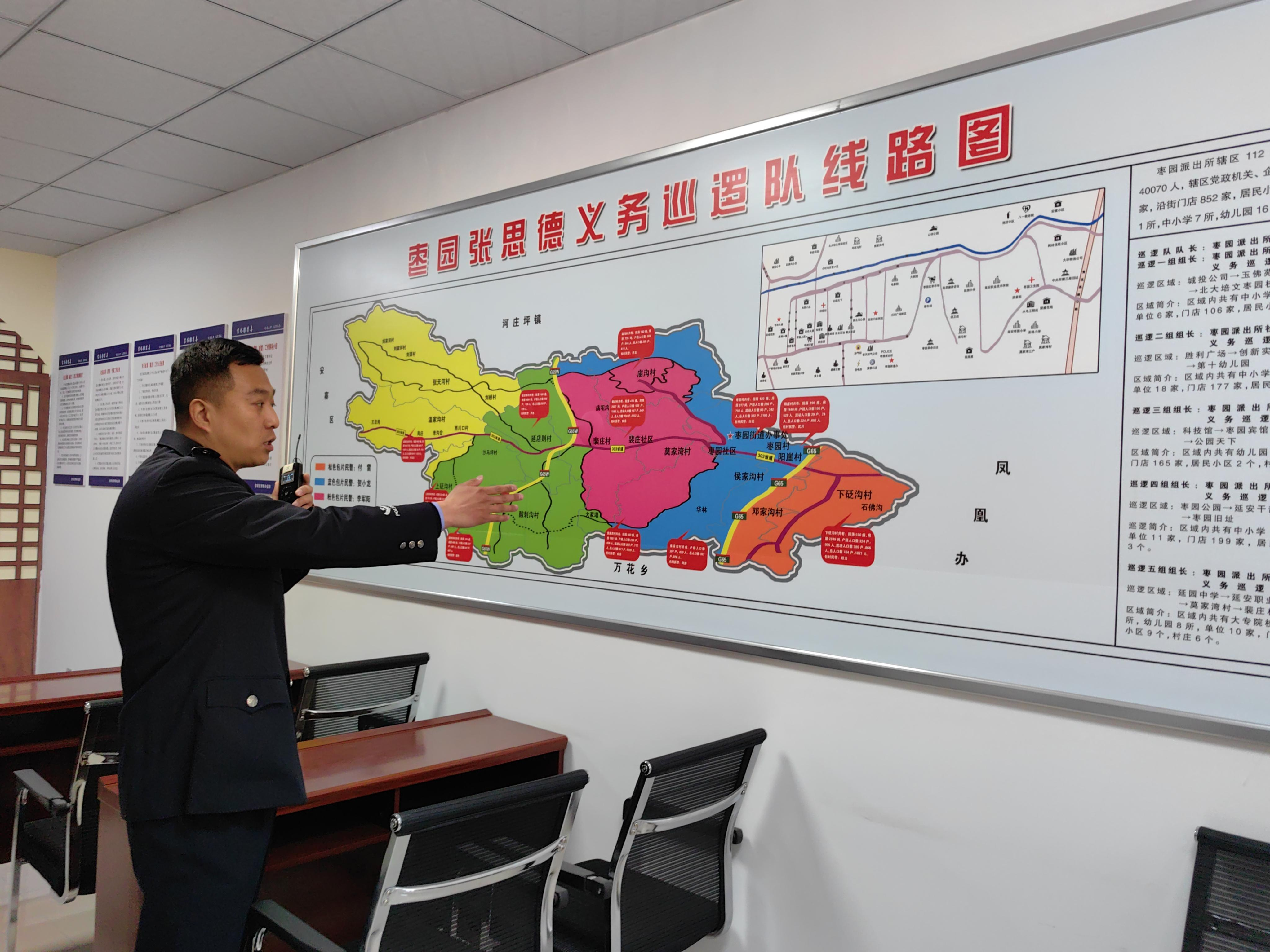延安公安宝塔分局枣园派出所张思德巡逻队吹哨民警响应