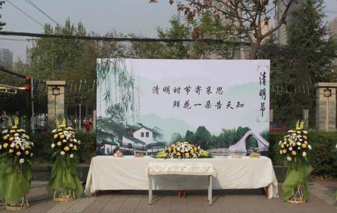 倡导文明祭扫 西安市雁塔区开展社区公祭活动