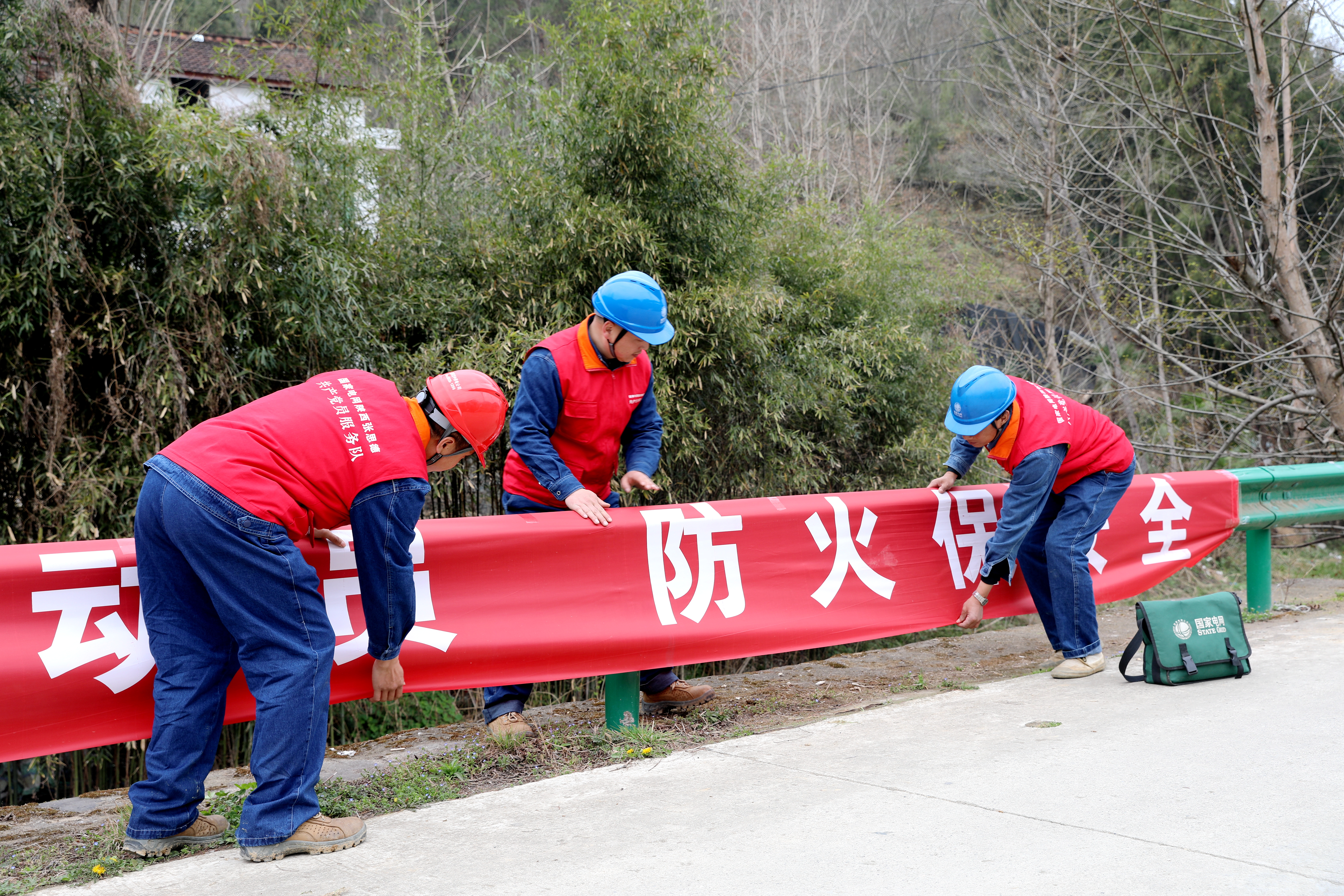 国网陕西电力员工设立防山火安全警示横幅.jpg