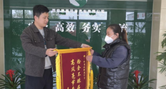 西安的姐及时送还4万元 北京乘客寄来锦旗