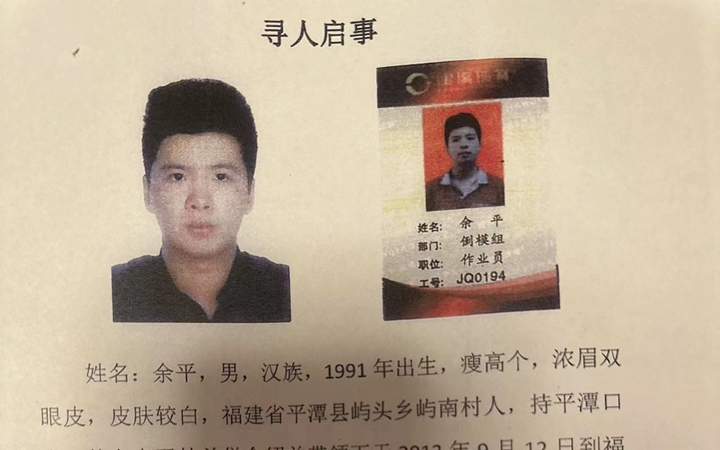 母亲寻子多年 八年后被告知儿子失踪当年疑遭火车撞击已身亡