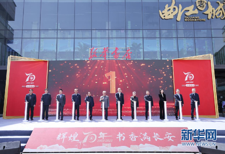 4月8日，“辉煌七十年 书香满长安”全民阅读推广活动启动仪式。